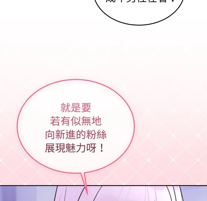 漫画《难言之秘》第36话第64张图