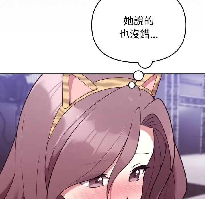 漫画《难言之秘》第36话第67张图