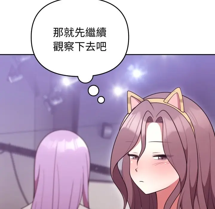 漫画《难言之秘》第36话第69张图