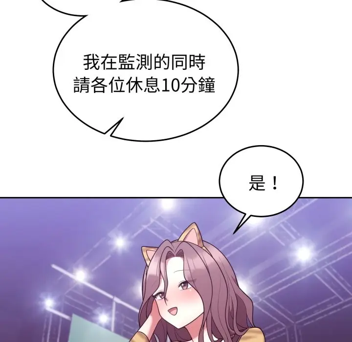 漫画《难言之秘》第36话第75张图