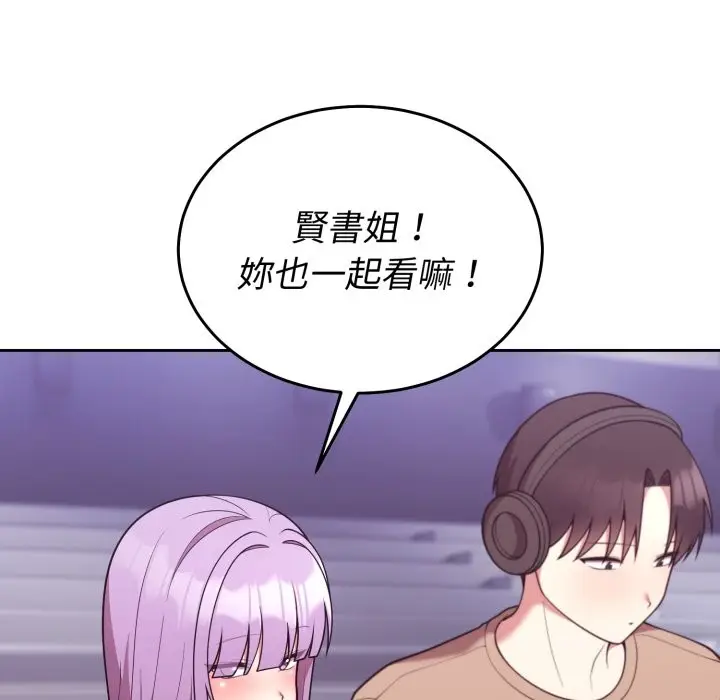 漫画《难言之秘》第36话第77张图