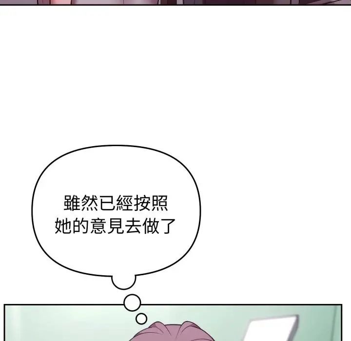 漫画《难言之秘》第36话第79张图