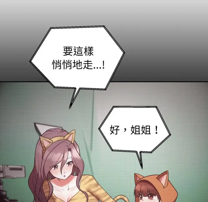 漫画《难言之秘》第36话第82张图
