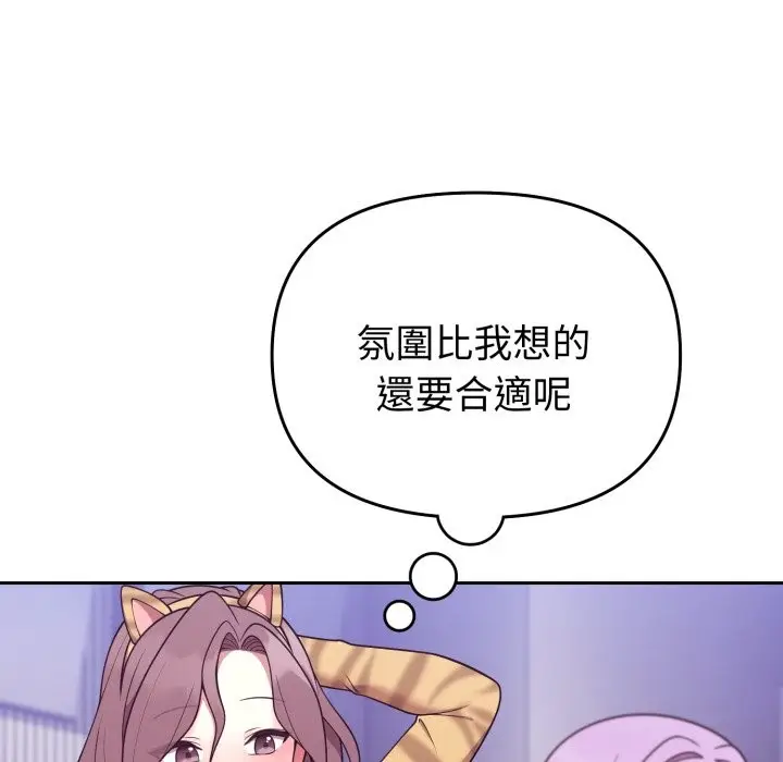 漫画《难言之秘》第36话第86张图