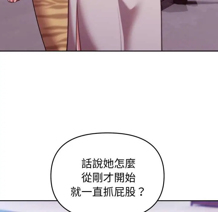 漫画《难言之秘》第36话第88张图