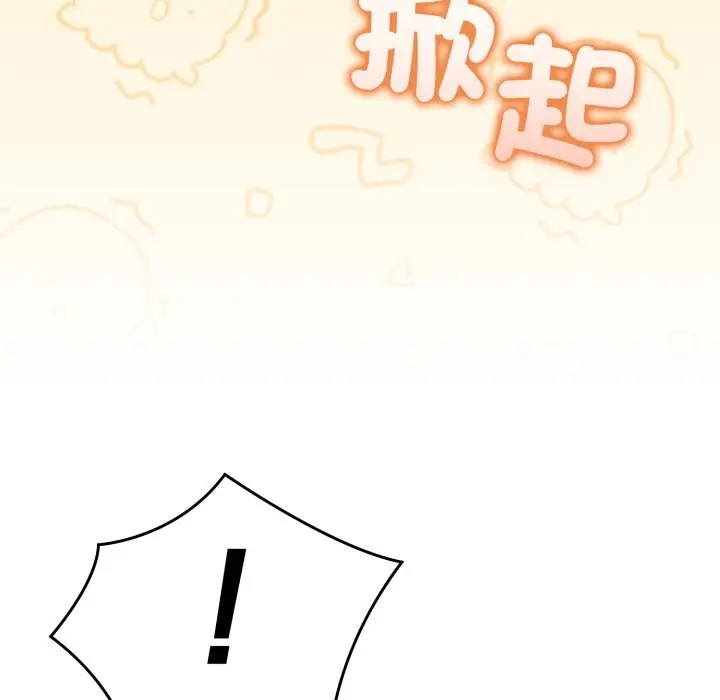 漫画《难言之秘》第36话第93张图