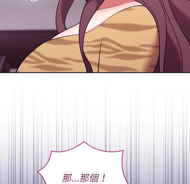 漫画《难言之秘》第36话第95张图