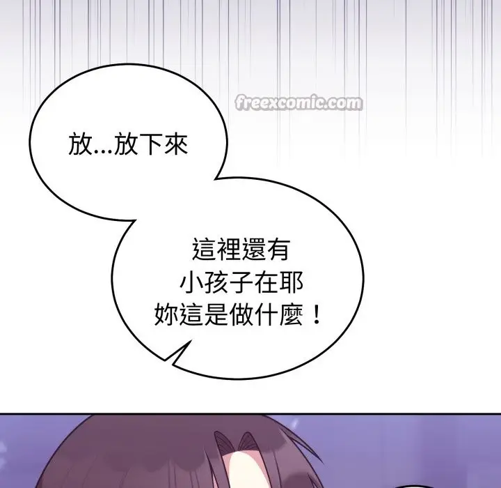 漫画《难言之秘》第36话第98张图