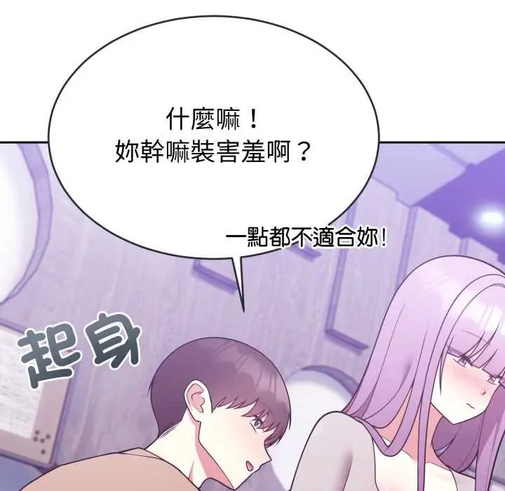 漫画《难言之秘》第37话第10张图