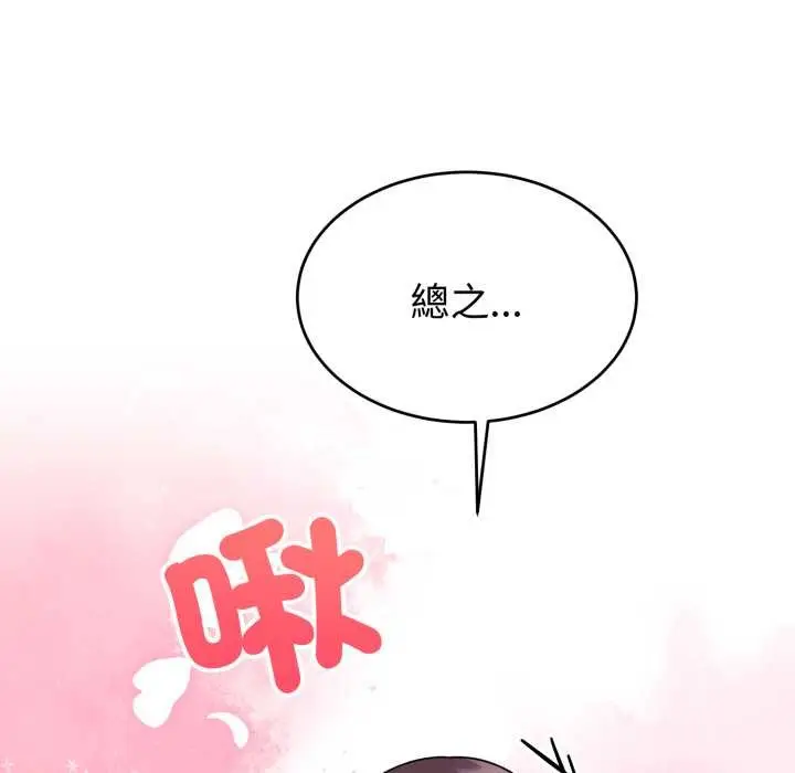 漫画《难言之秘》第37话第104张图