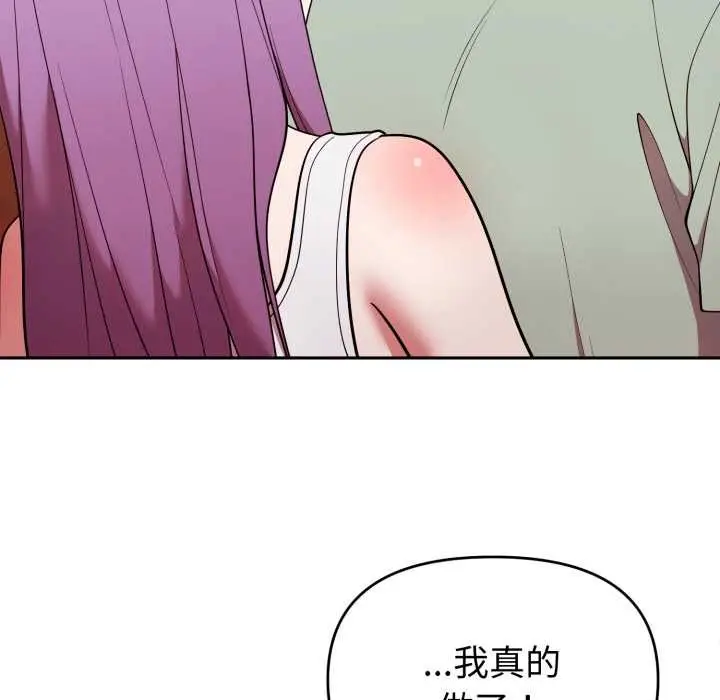 漫画《难言之秘》第37话第108张图