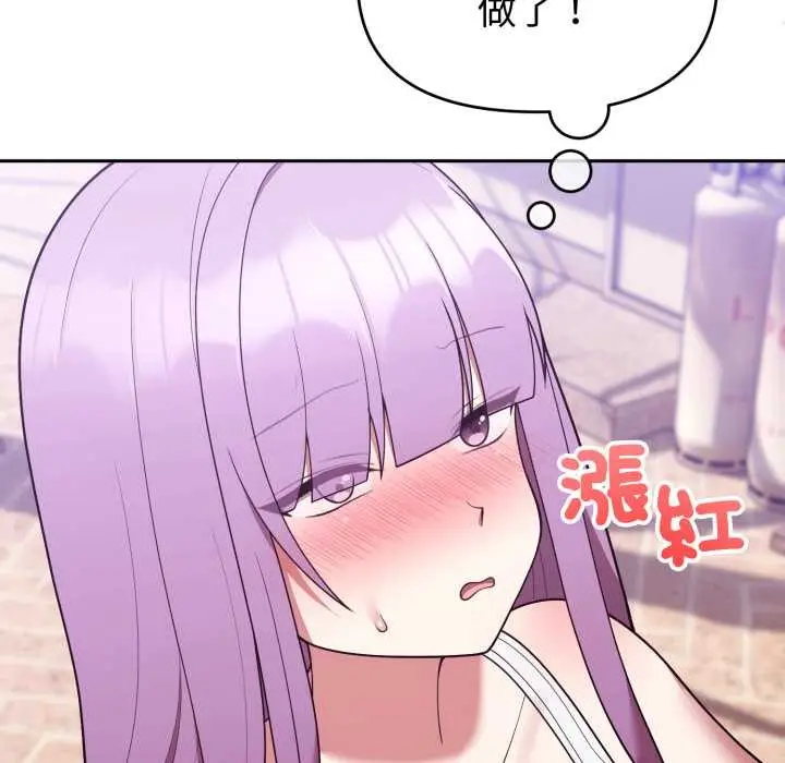 漫画《难言之秘》第37话第109张图