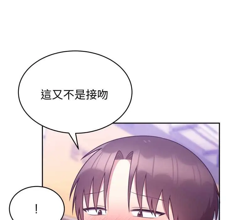 漫画《难言之秘》第37话第113张图