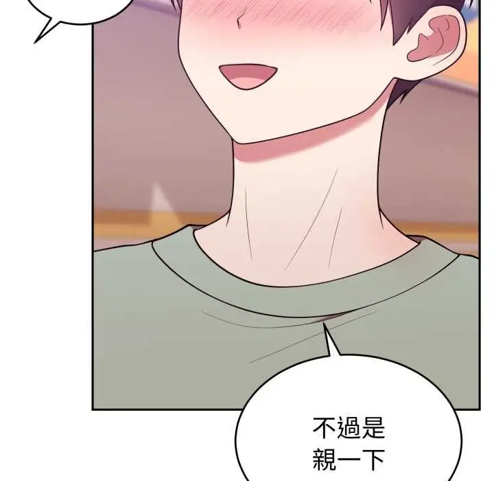 漫画《难言之秘》第37话第114张图