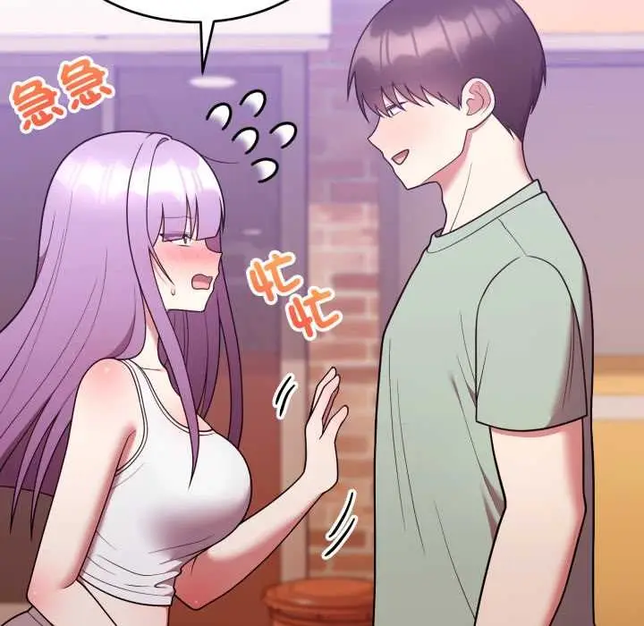 漫画《难言之秘》第37话第116张图