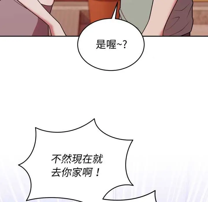 漫画《难言之秘》第37话第117张图