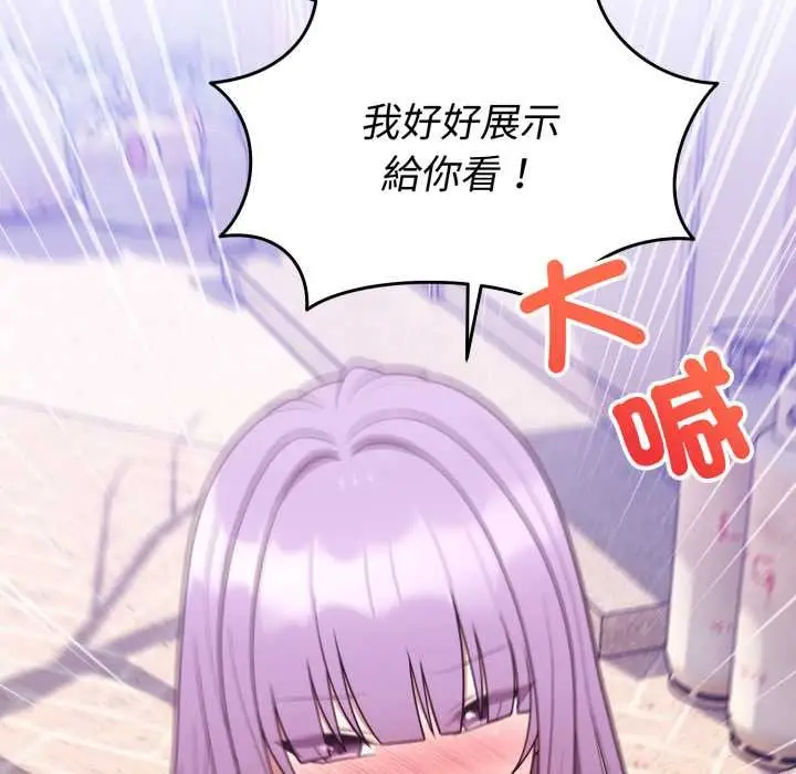 漫画《难言之秘》第37话第118张图