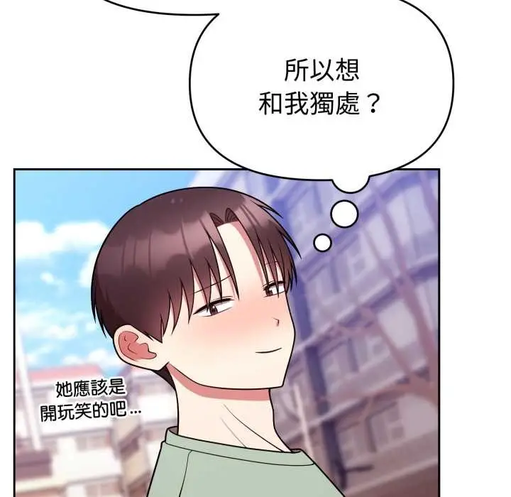 漫画《难言之秘》第37话第121张图
