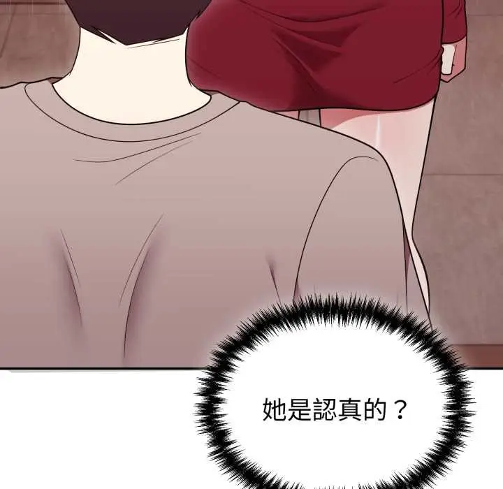 漫画《难言之秘》第37话第127张图