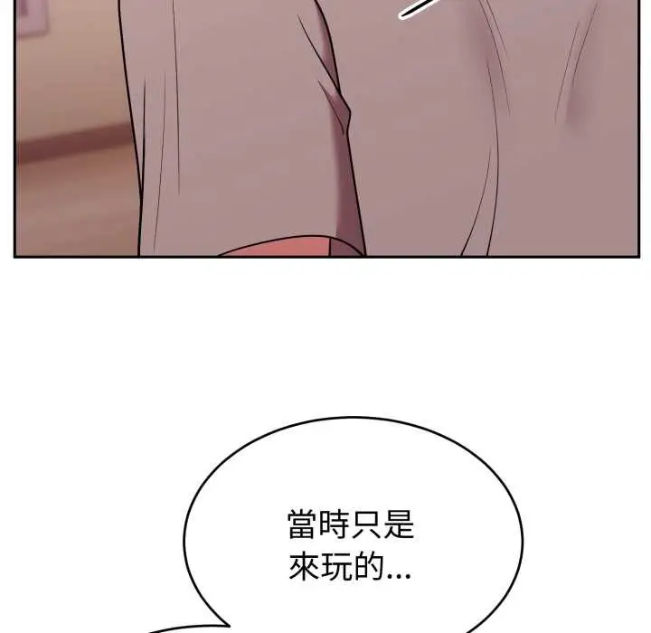 漫画《难言之秘》第37话第130张图