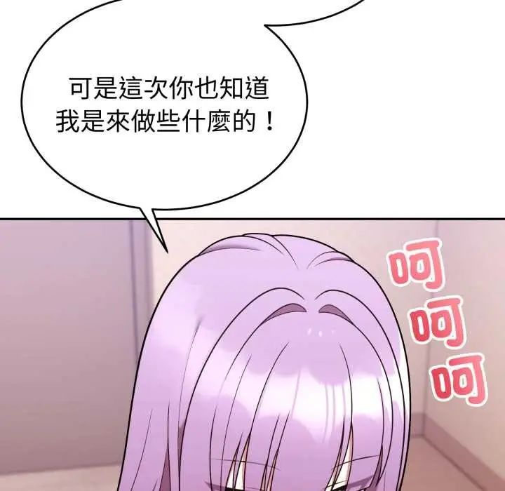 漫画《难言之秘》第37话第131张图