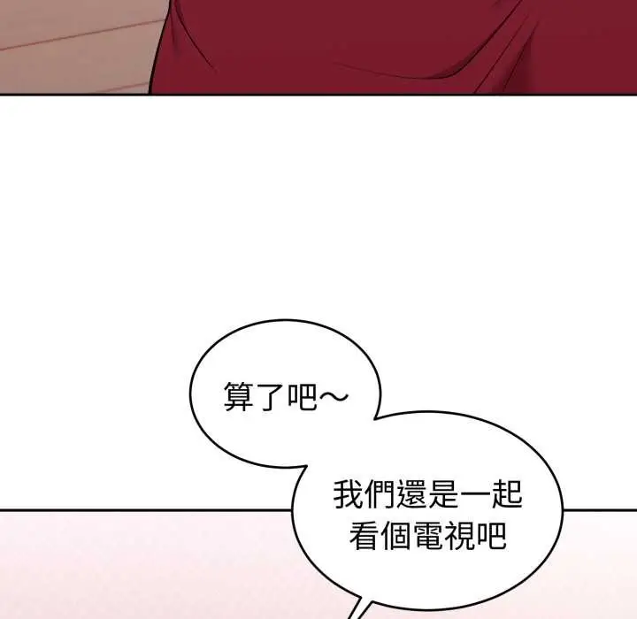 漫画《难言之秘》第37话第133张图