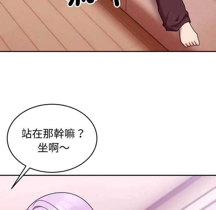 漫画《难言之秘》第37话第135张图