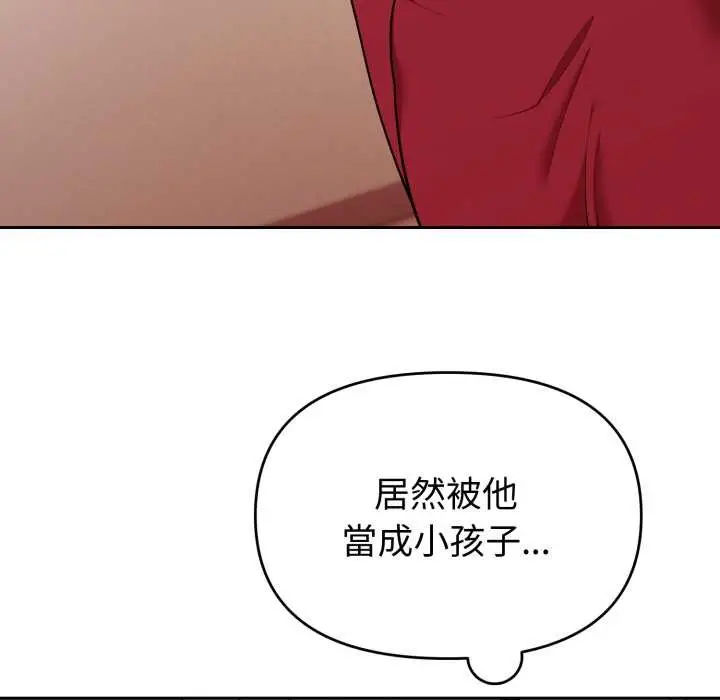 漫画《难言之秘》第37话第137张图