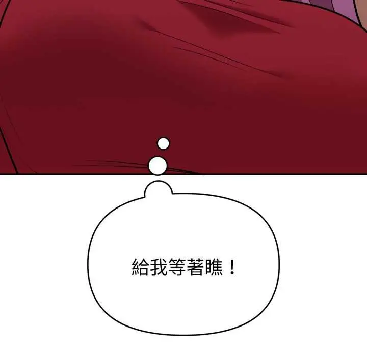 漫画《难言之秘》第37话第139张图