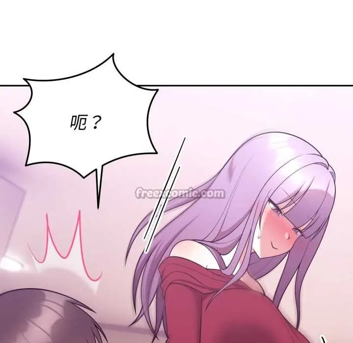 漫画《难言之秘》第37话第140张图