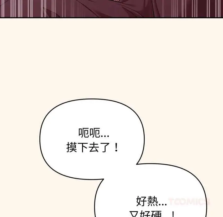 漫画《难言之秘》第37话第147张图