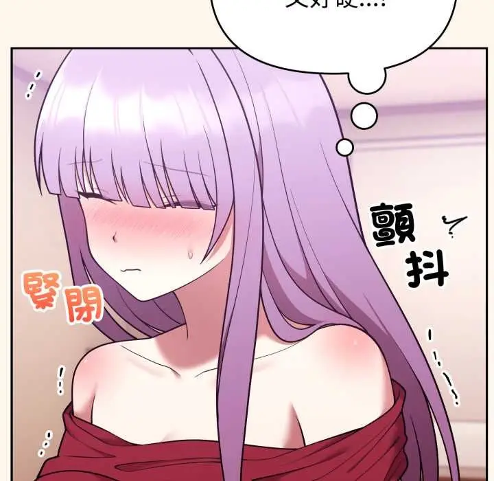 漫画《难言之秘》第37话第148张图