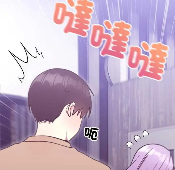 漫画《难言之秘》第37话第15张图