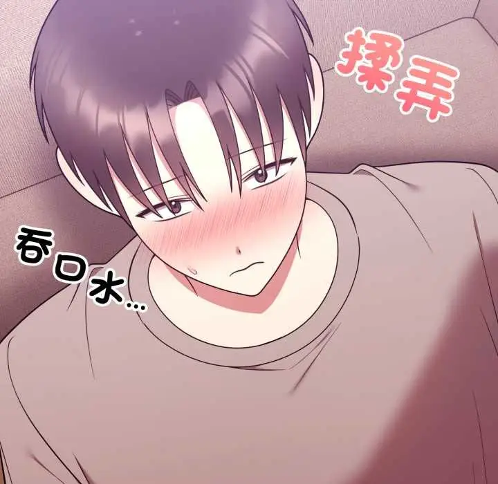 漫画《难言之秘》第37话第150张图