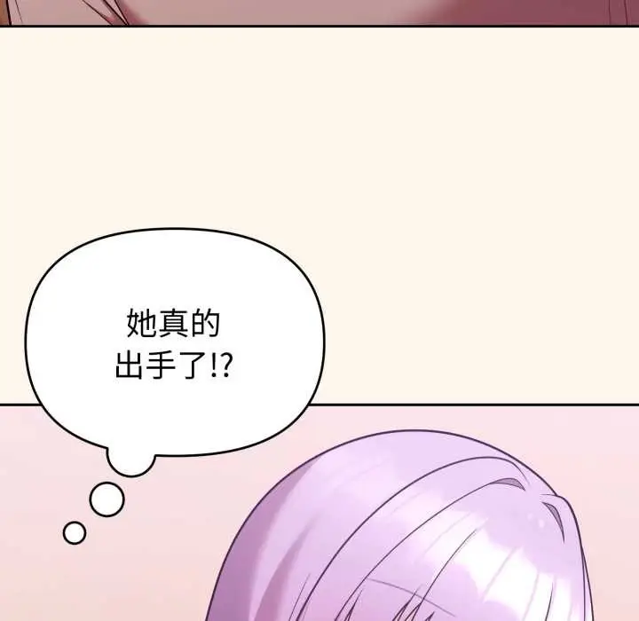 漫画《难言之秘》第37话第151张图