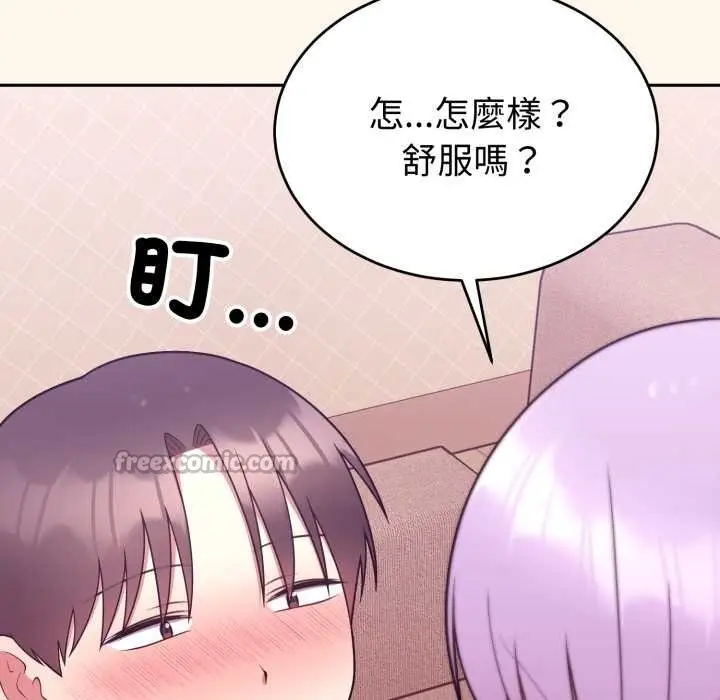 漫画《难言之秘》第37话第154张图