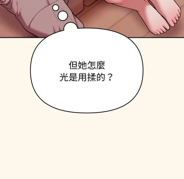 漫画《难言之秘》第37话第158张图