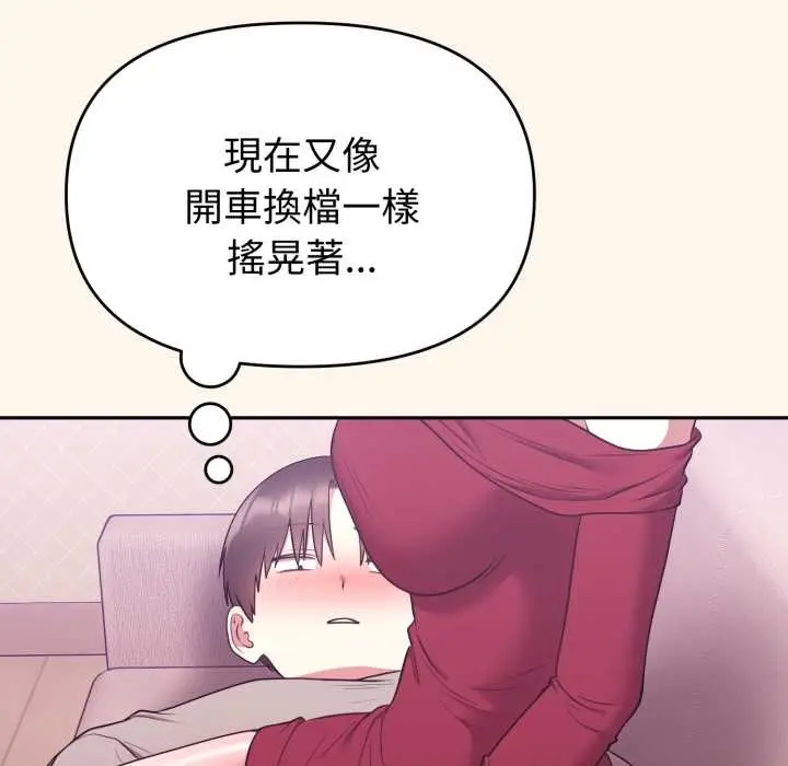 漫画《难言之秘》第37话第159张图