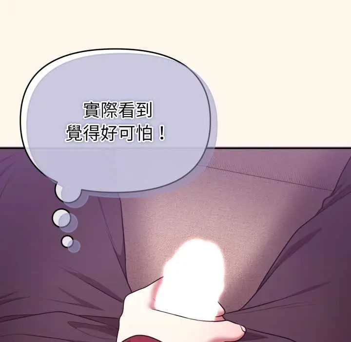 漫画《难言之秘》第37话第163张图
