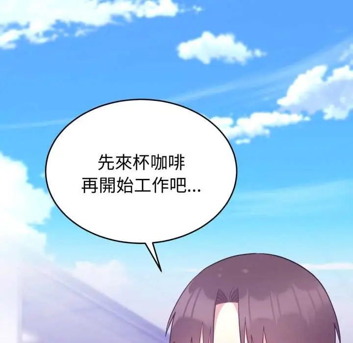 漫画《难言之秘》第37话第25张图