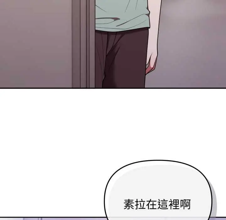 漫画《难言之秘》第37话第29张图