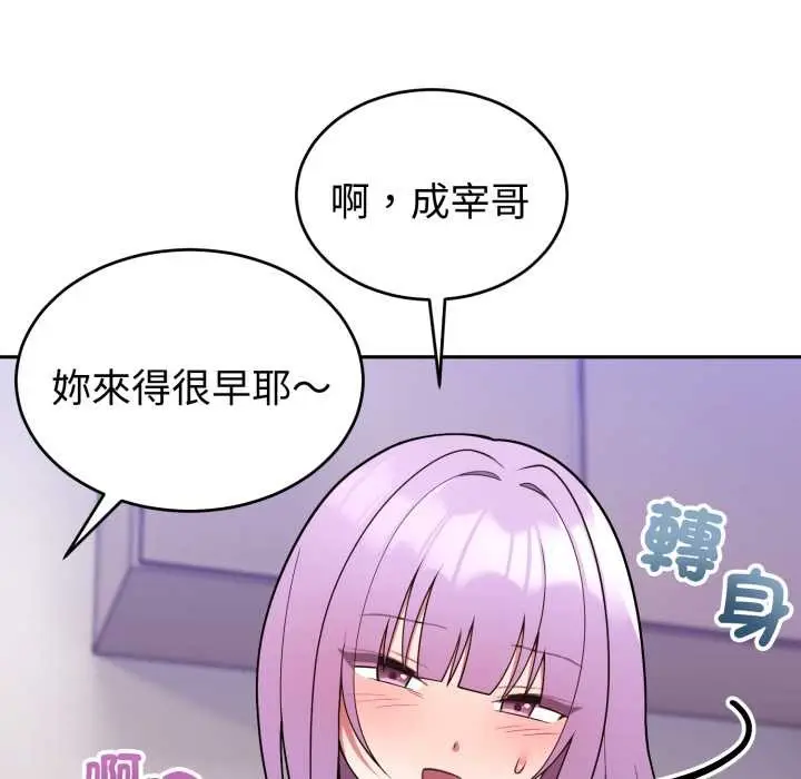 漫画《难言之秘》第37话第34张图