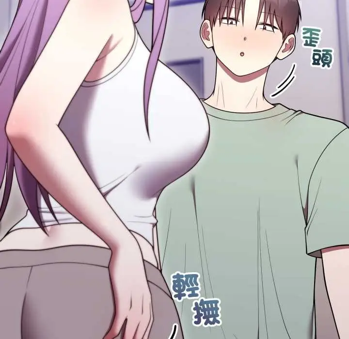 漫画《难言之秘》第37话第37张图