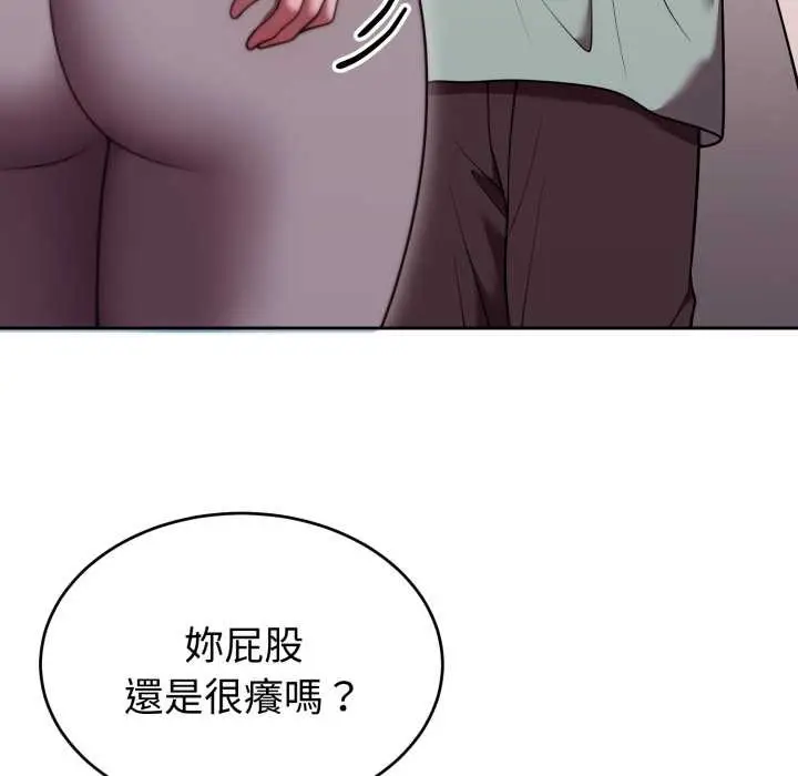 漫画《难言之秘》第37话第38张图