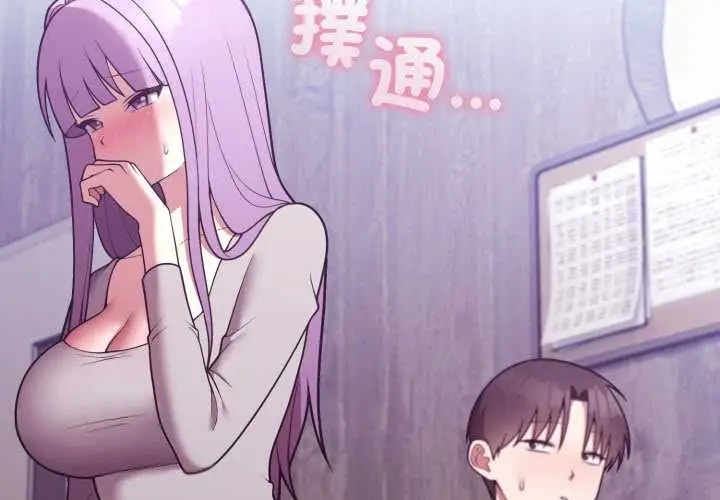 漫画《难言之秘》第37话第4张图
