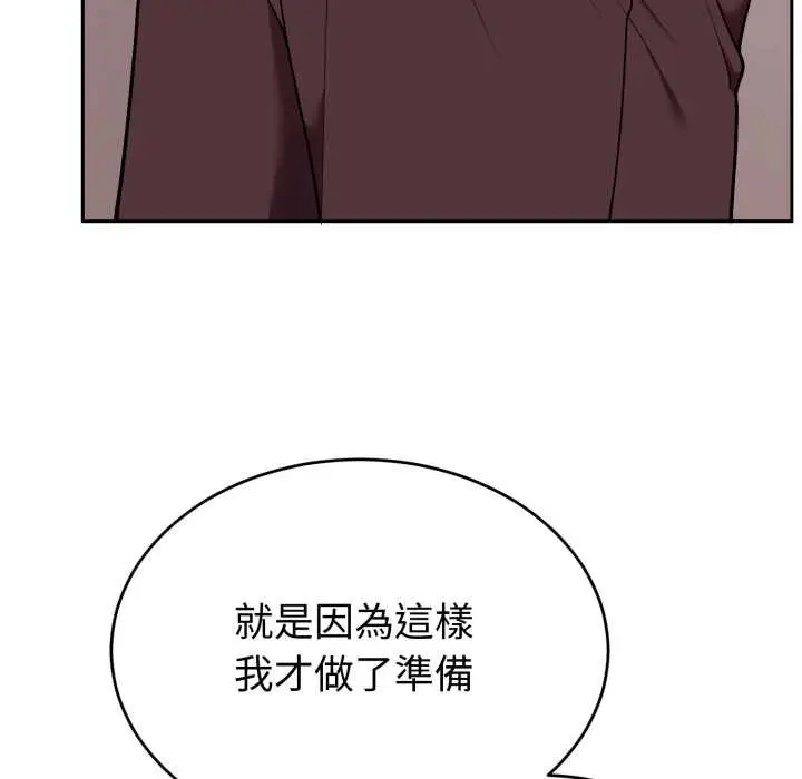 漫画《难言之秘》第37话第40张图