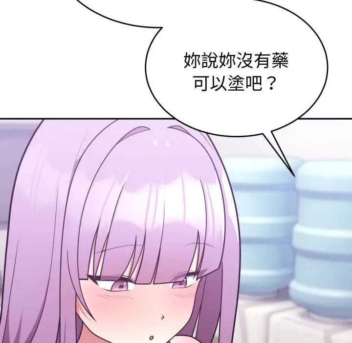 漫画《难言之秘》第37话第41张图