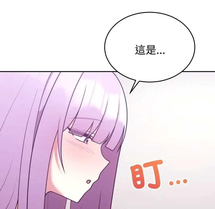 漫画《难言之秘》第37话第43张图