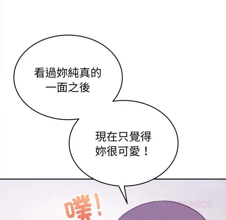 漫画《难言之秘》第37话第48张图