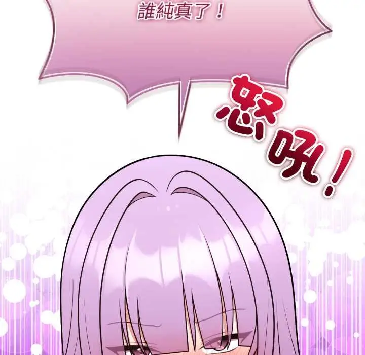 漫画《难言之秘》第37话第51张图